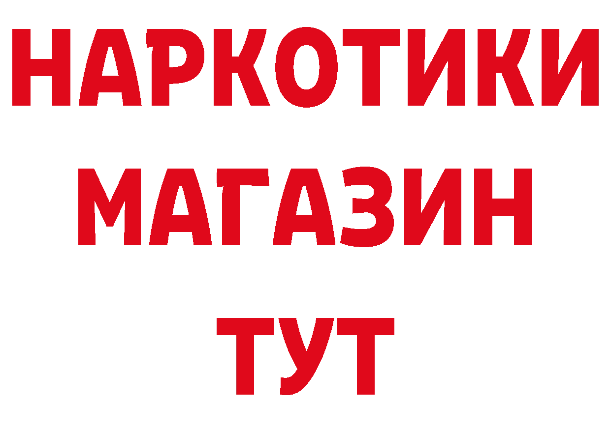 Где продают наркотики?  наркотические препараты Волгоград